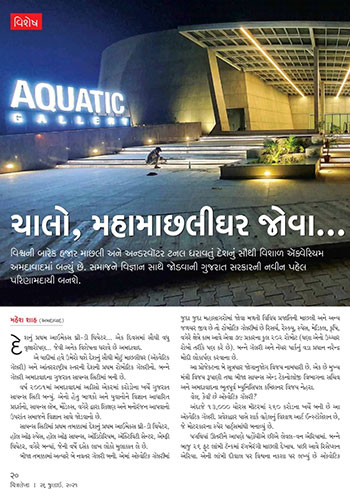 Chitralekha_July_2021